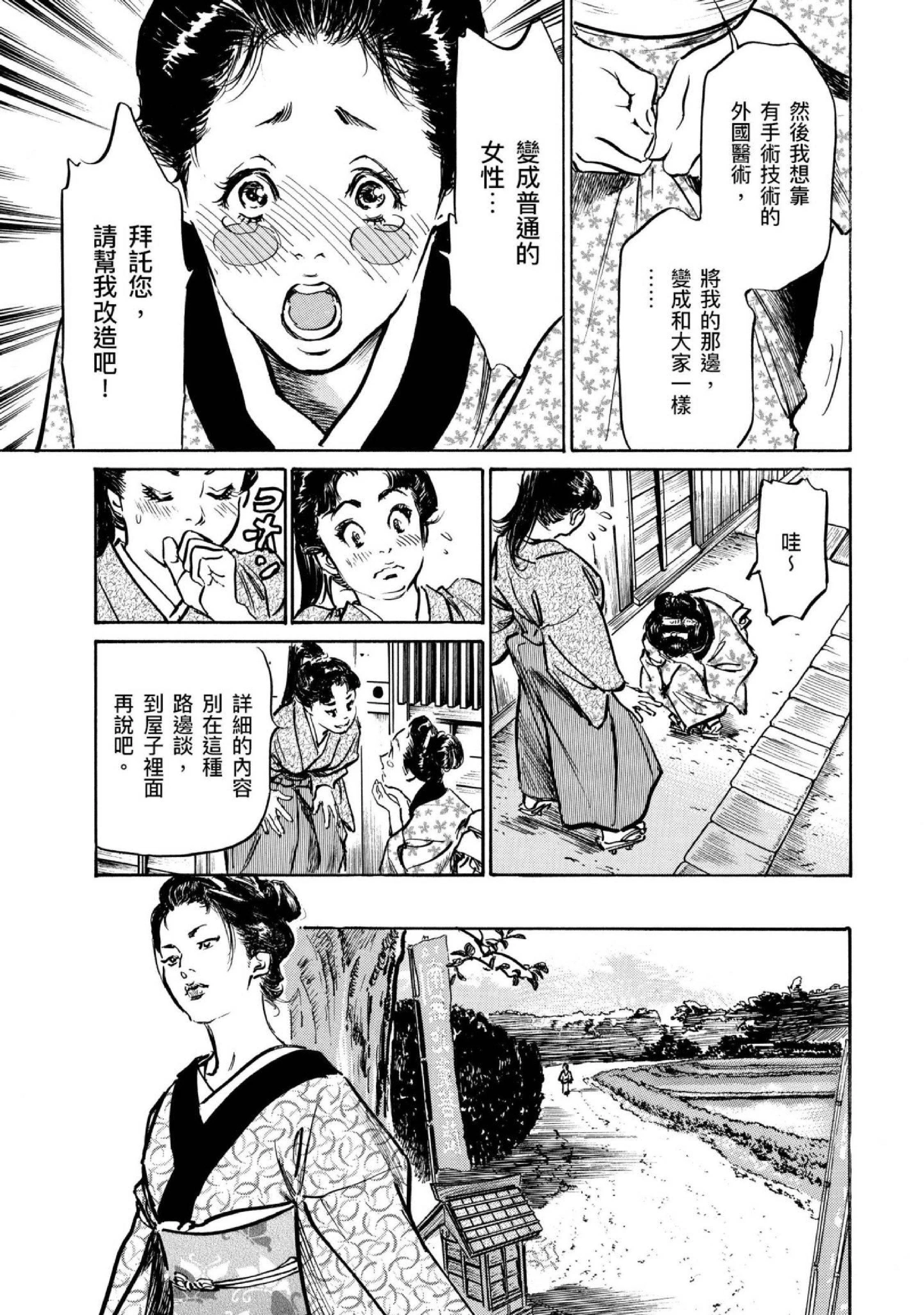 第4話