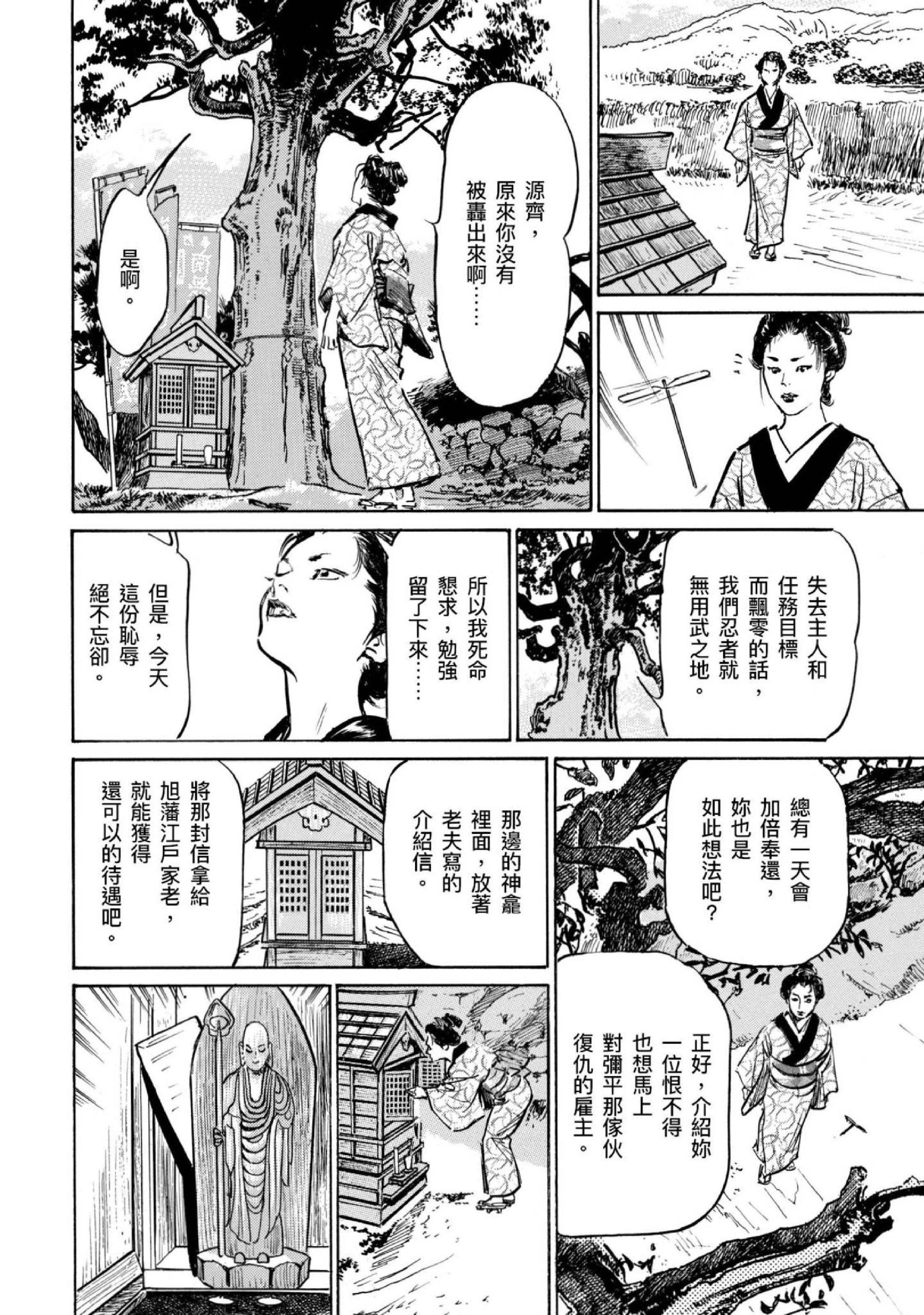 第4話