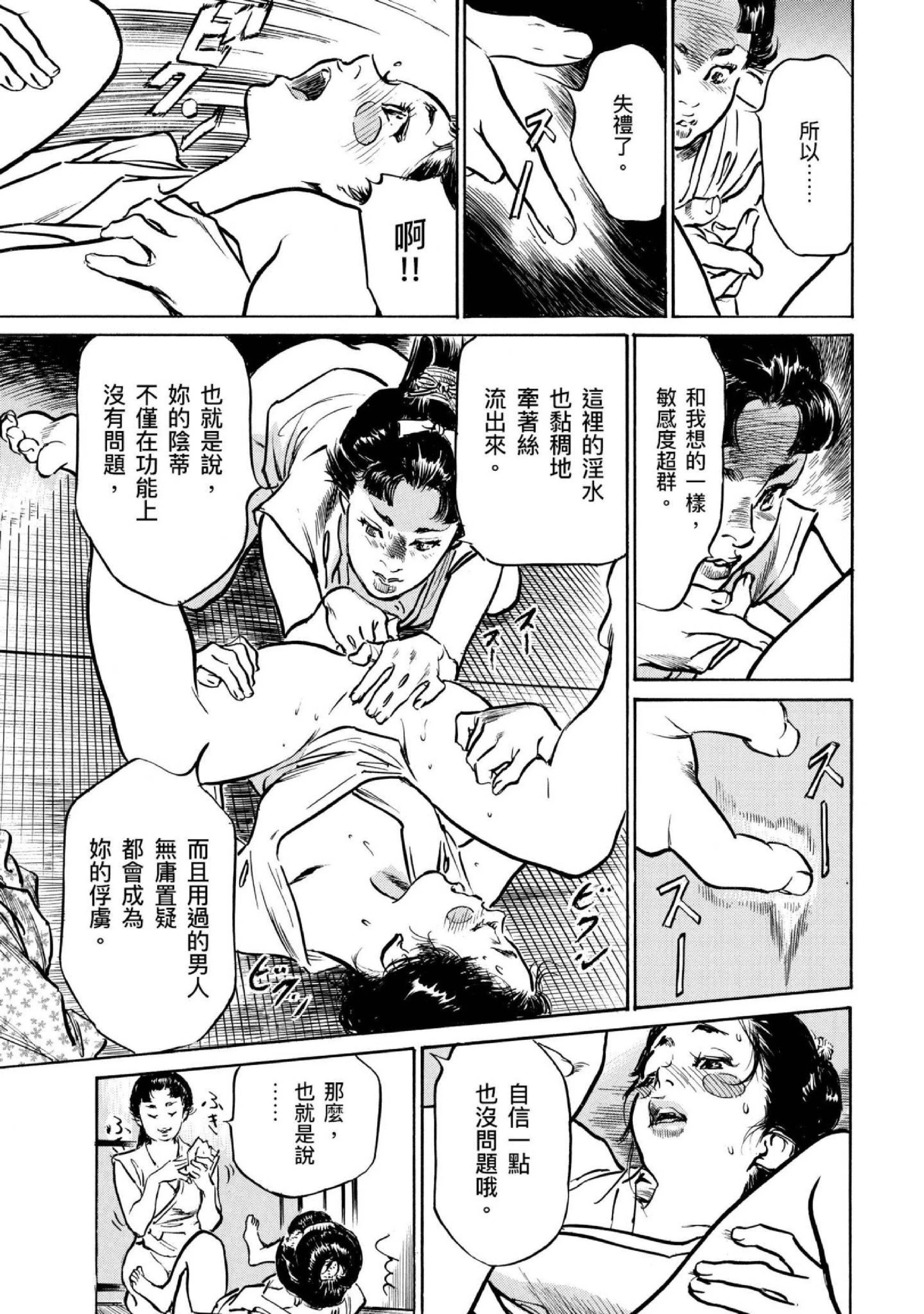 第4話