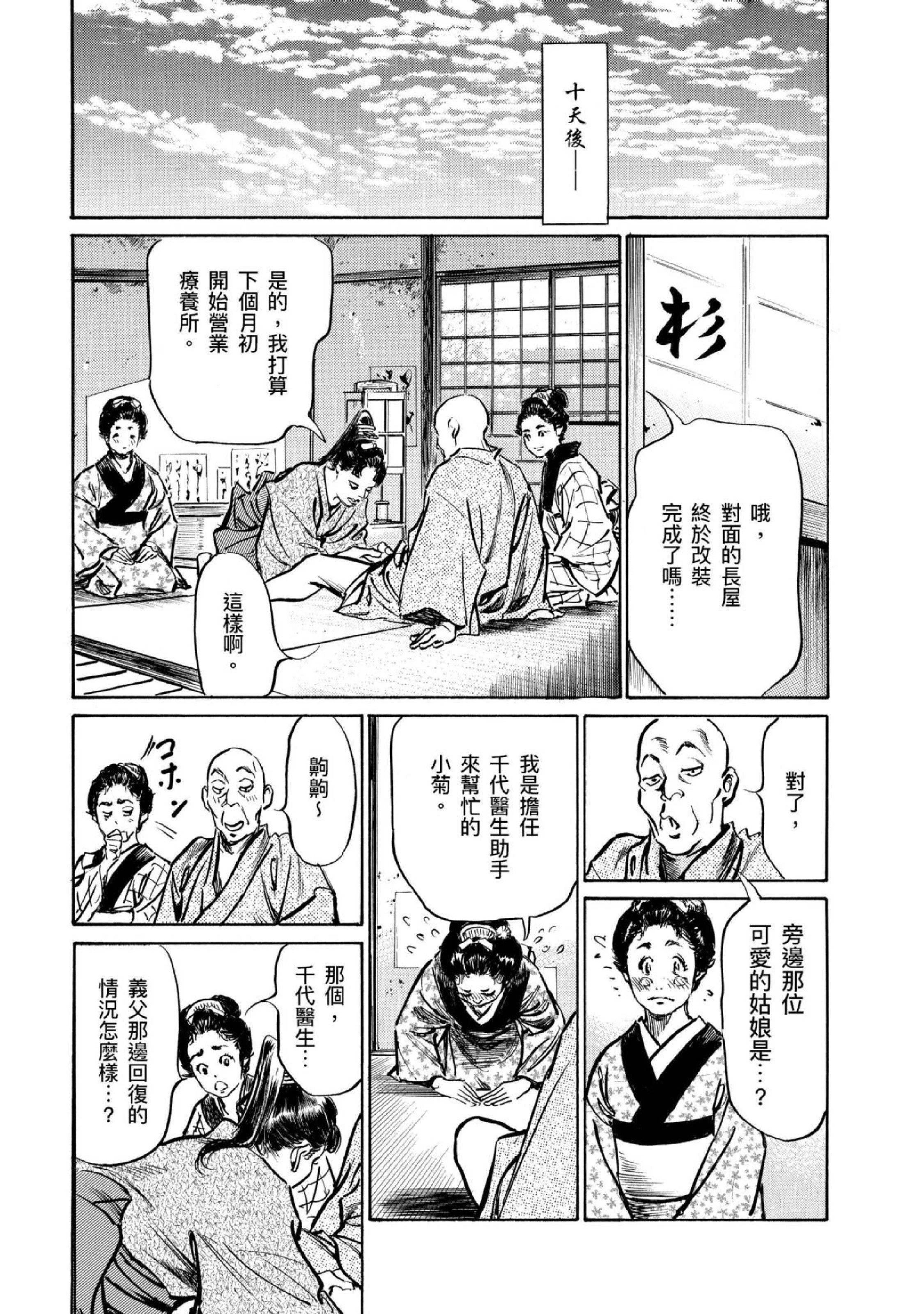 第4話