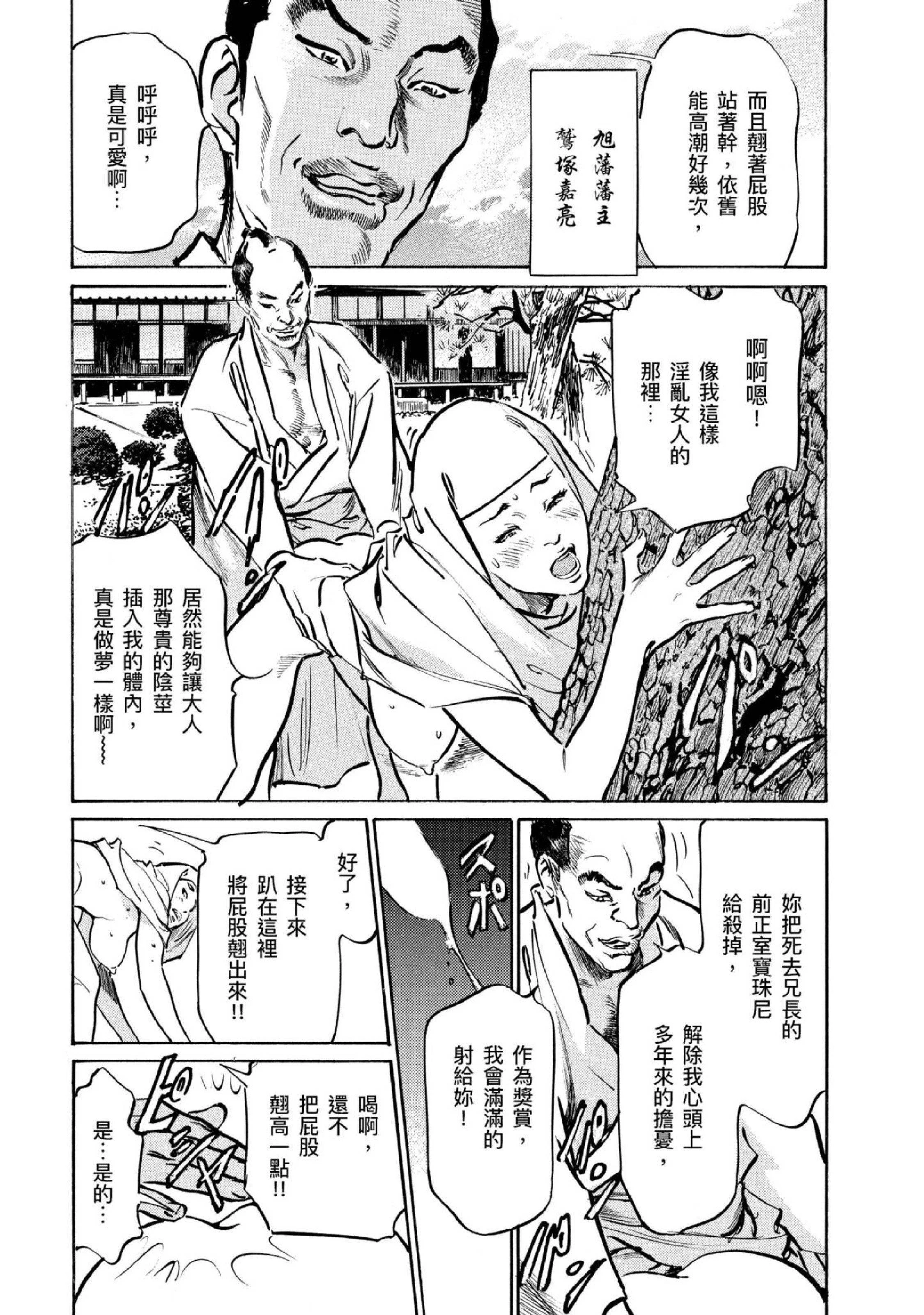 第4話