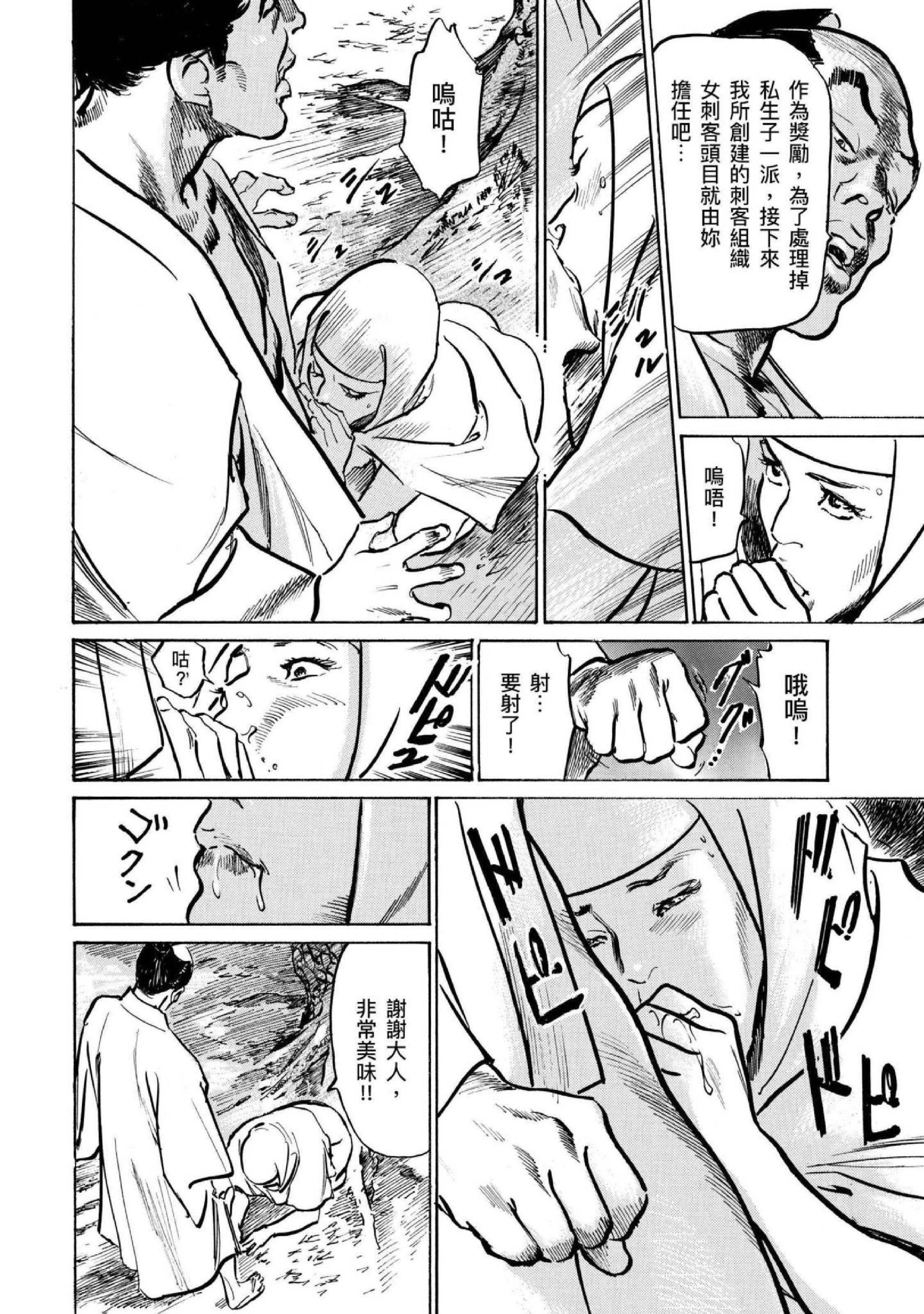 第4話