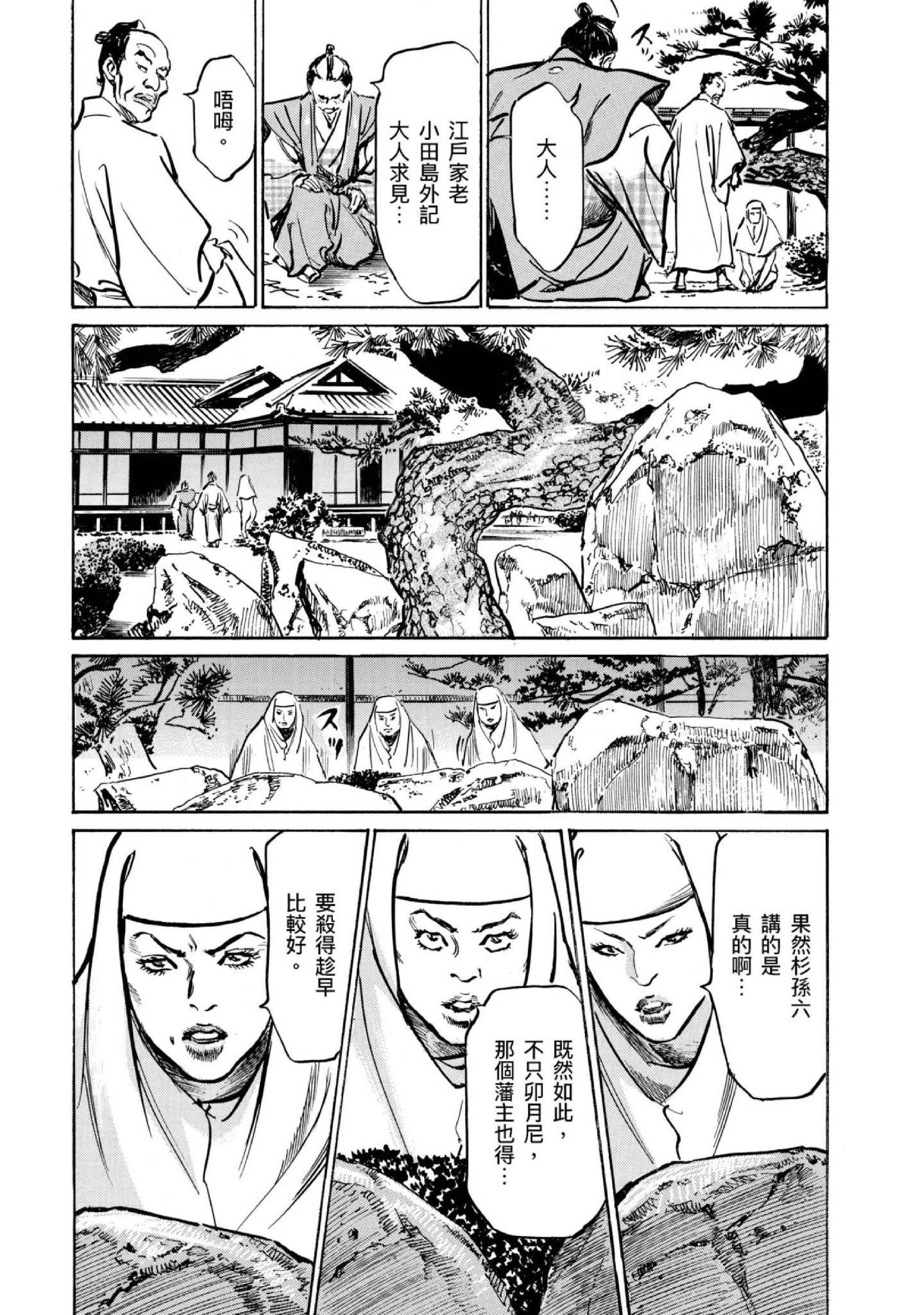 第4話