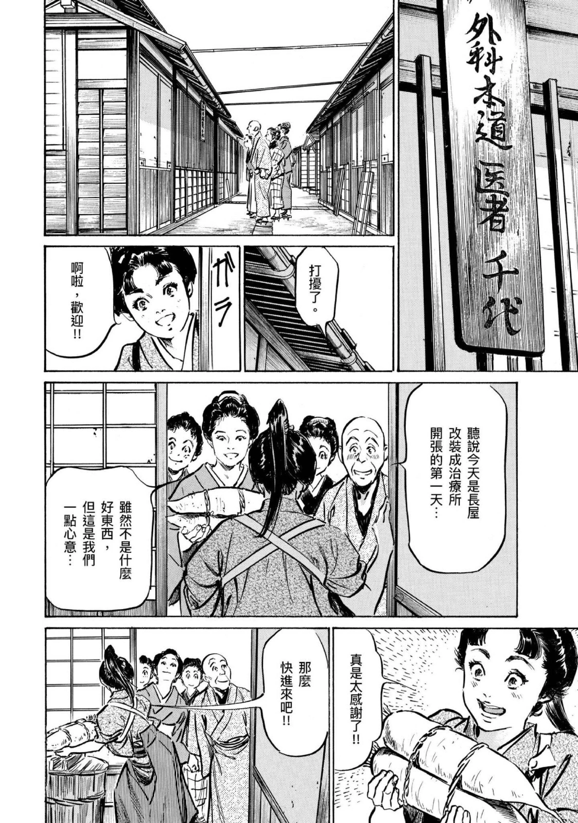 第4話