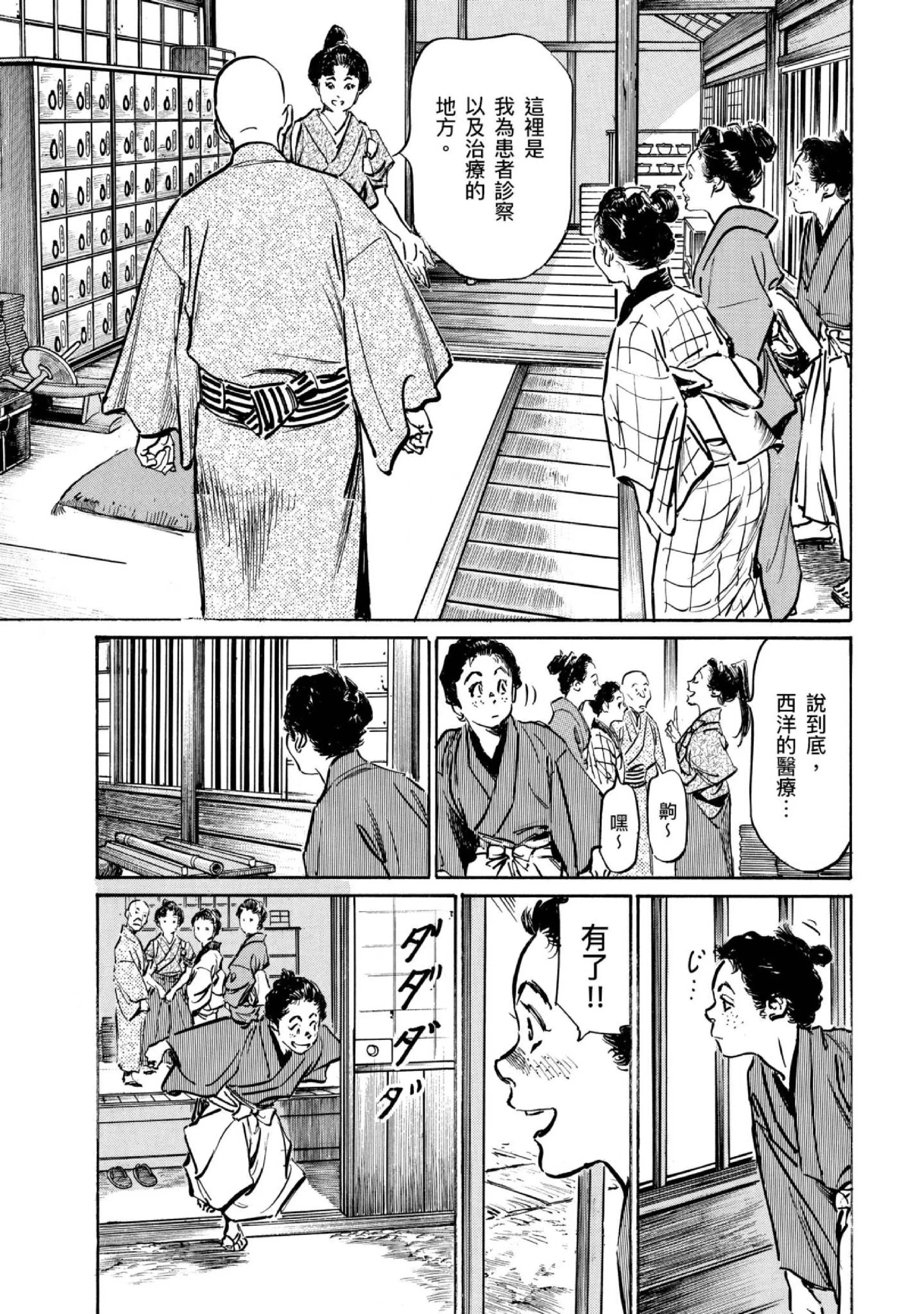第4話
