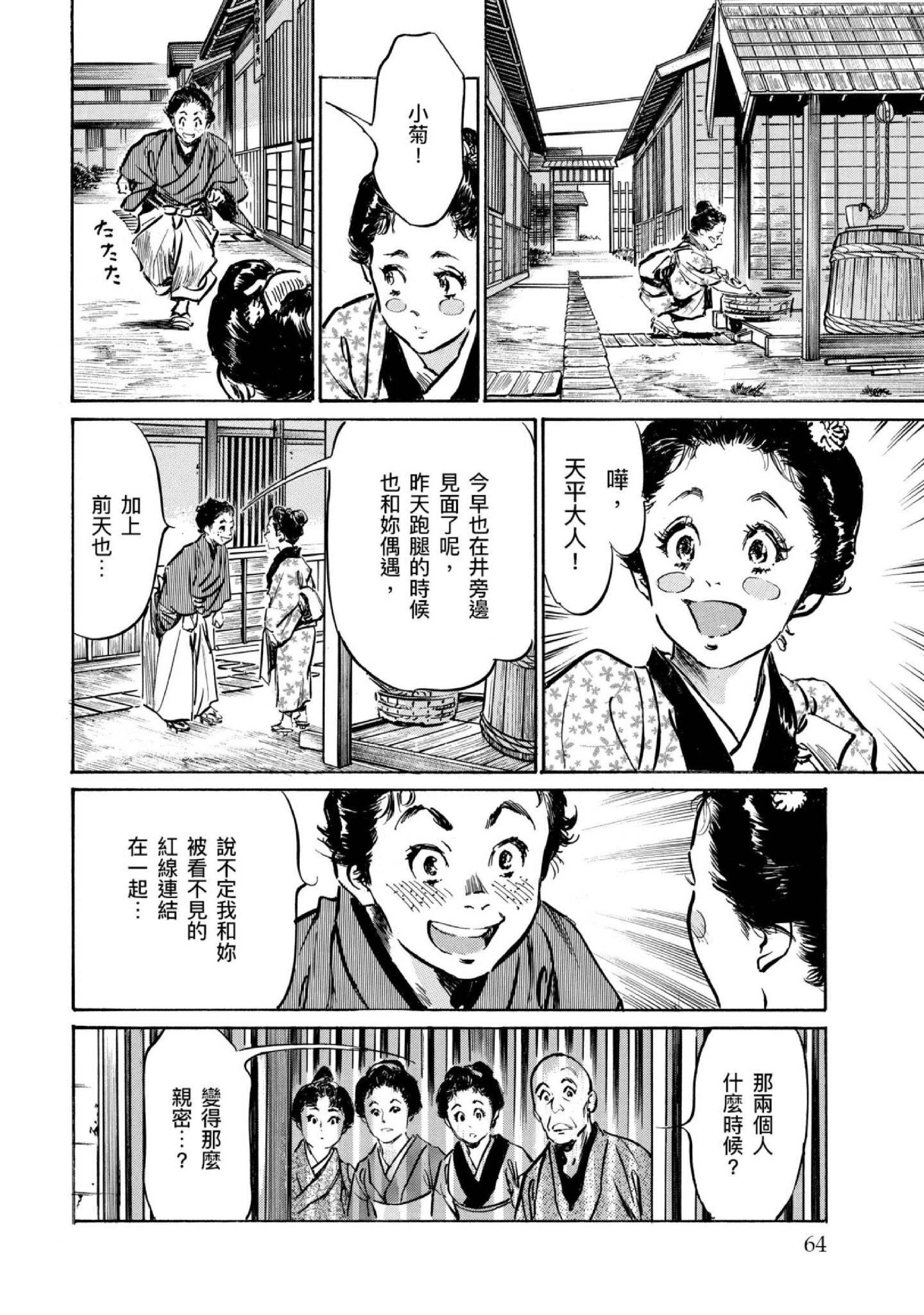 第4話