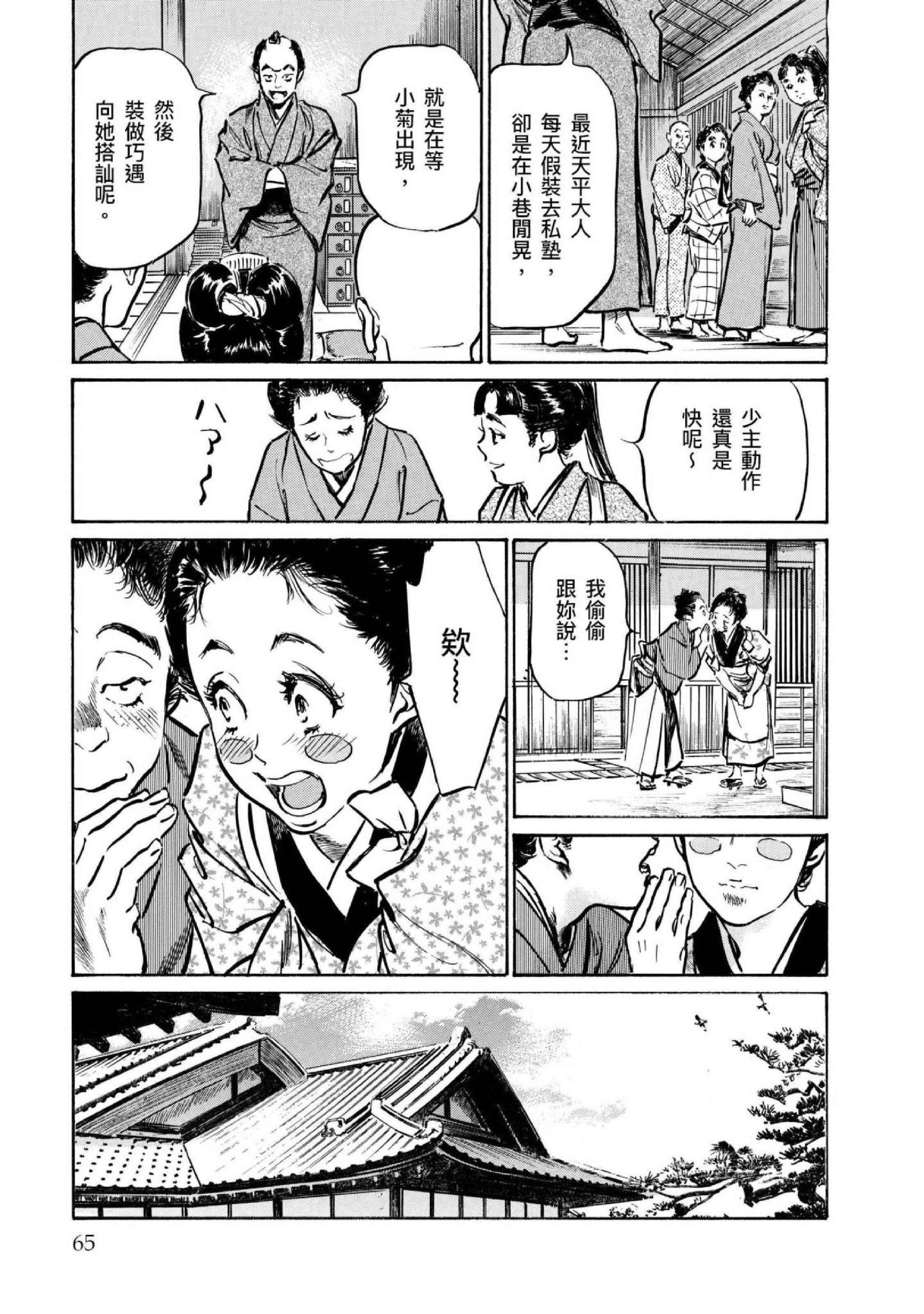 第4話