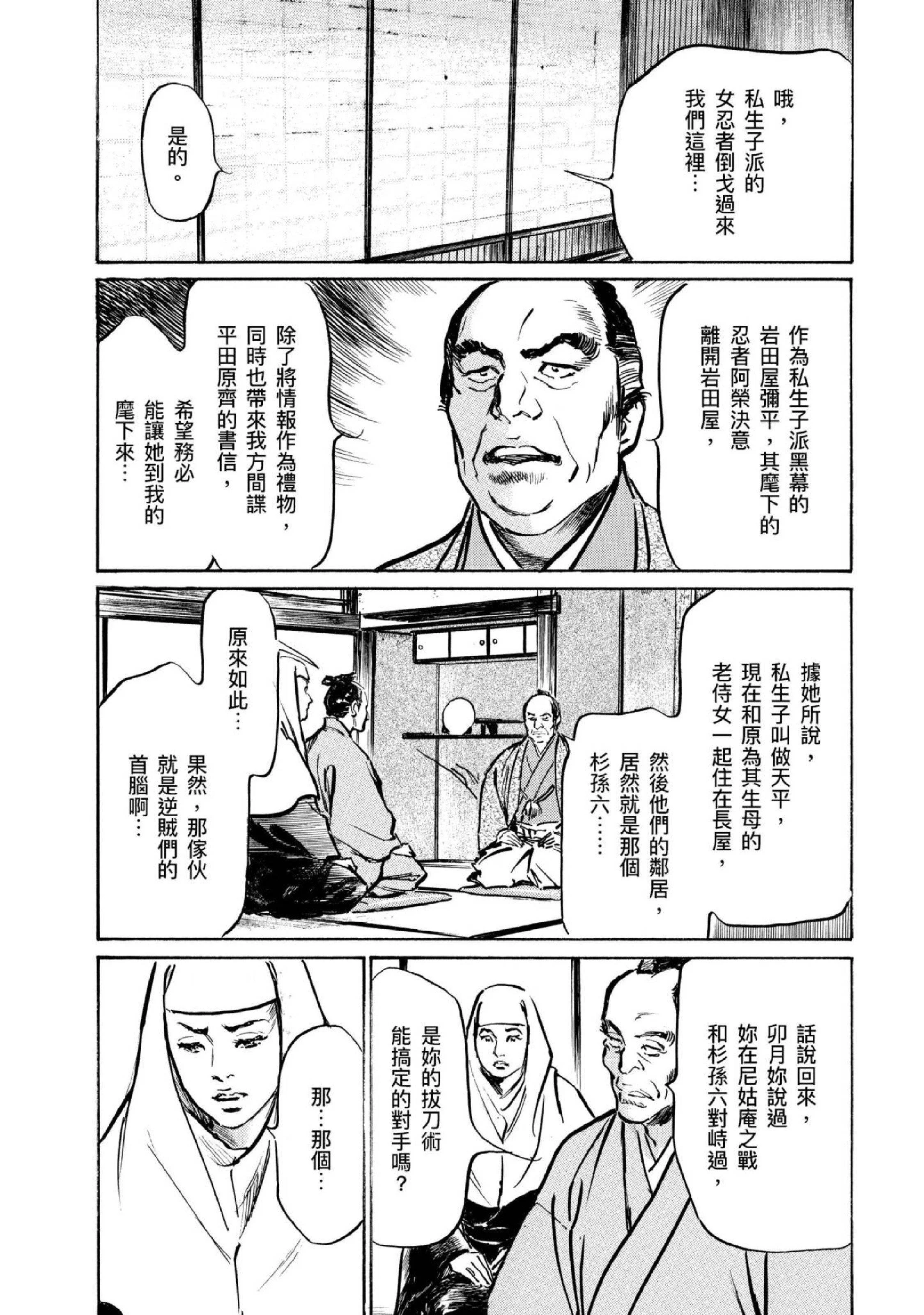 第4話
