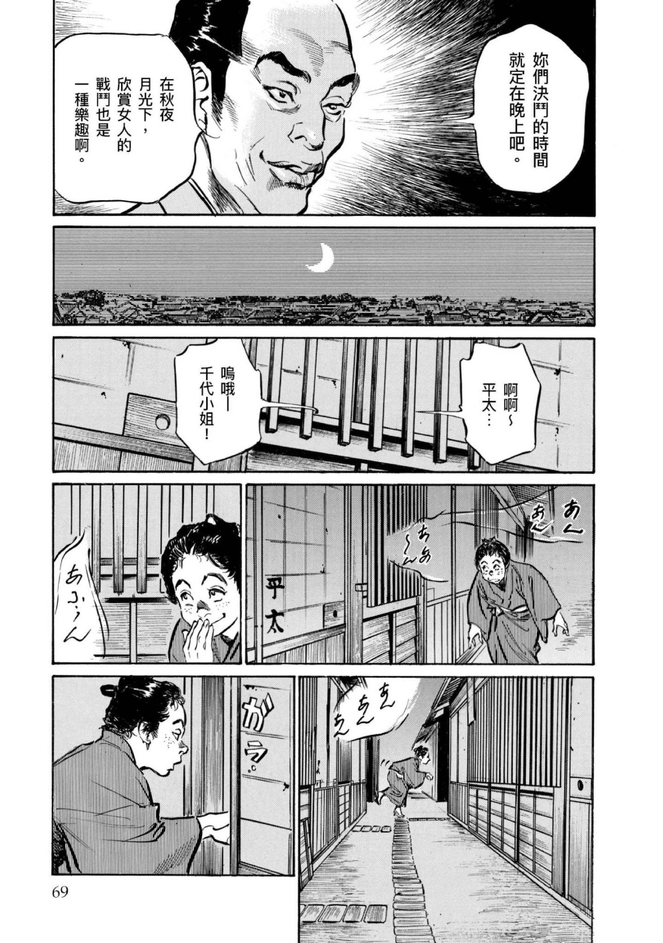 第4話