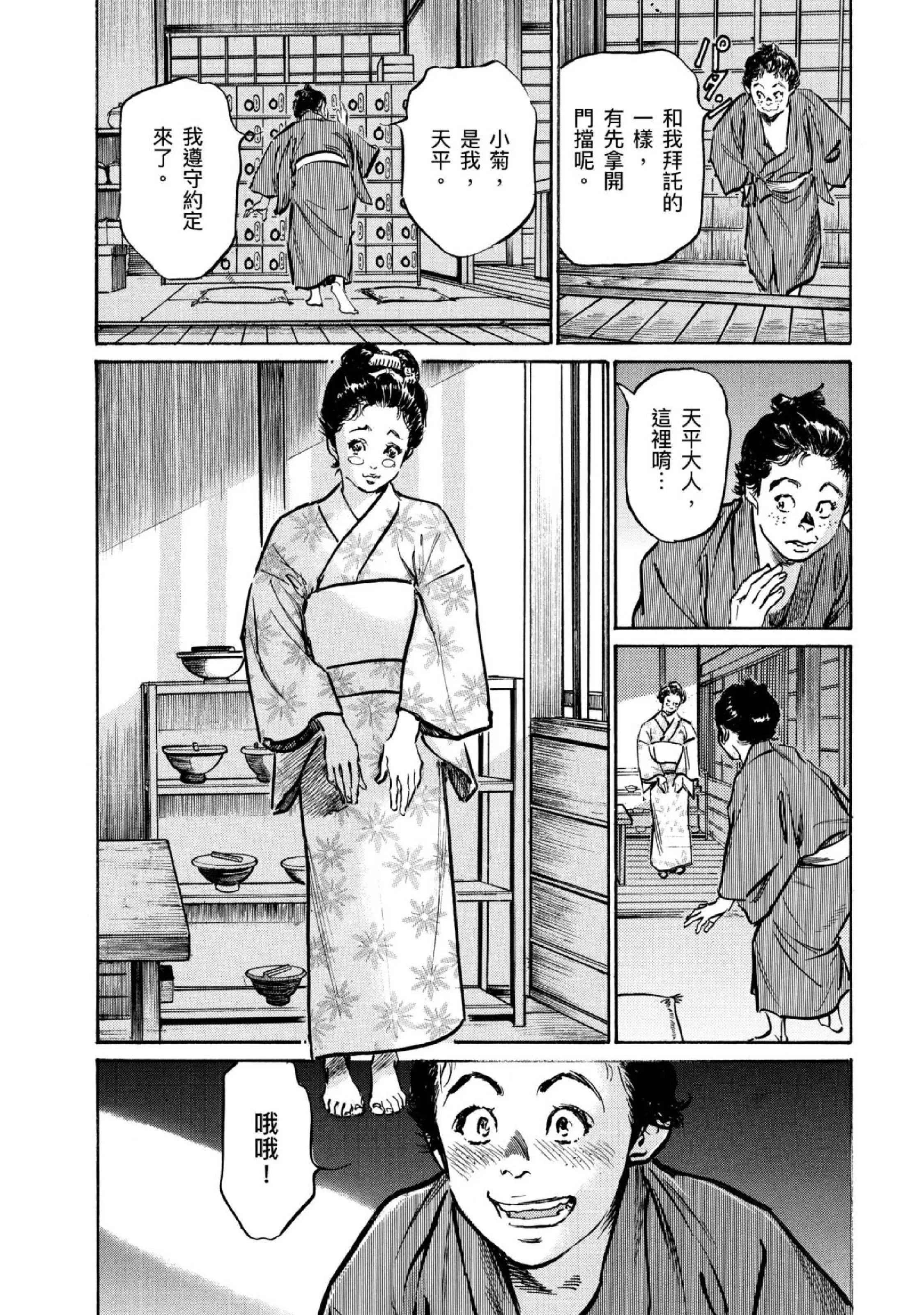 第4話
