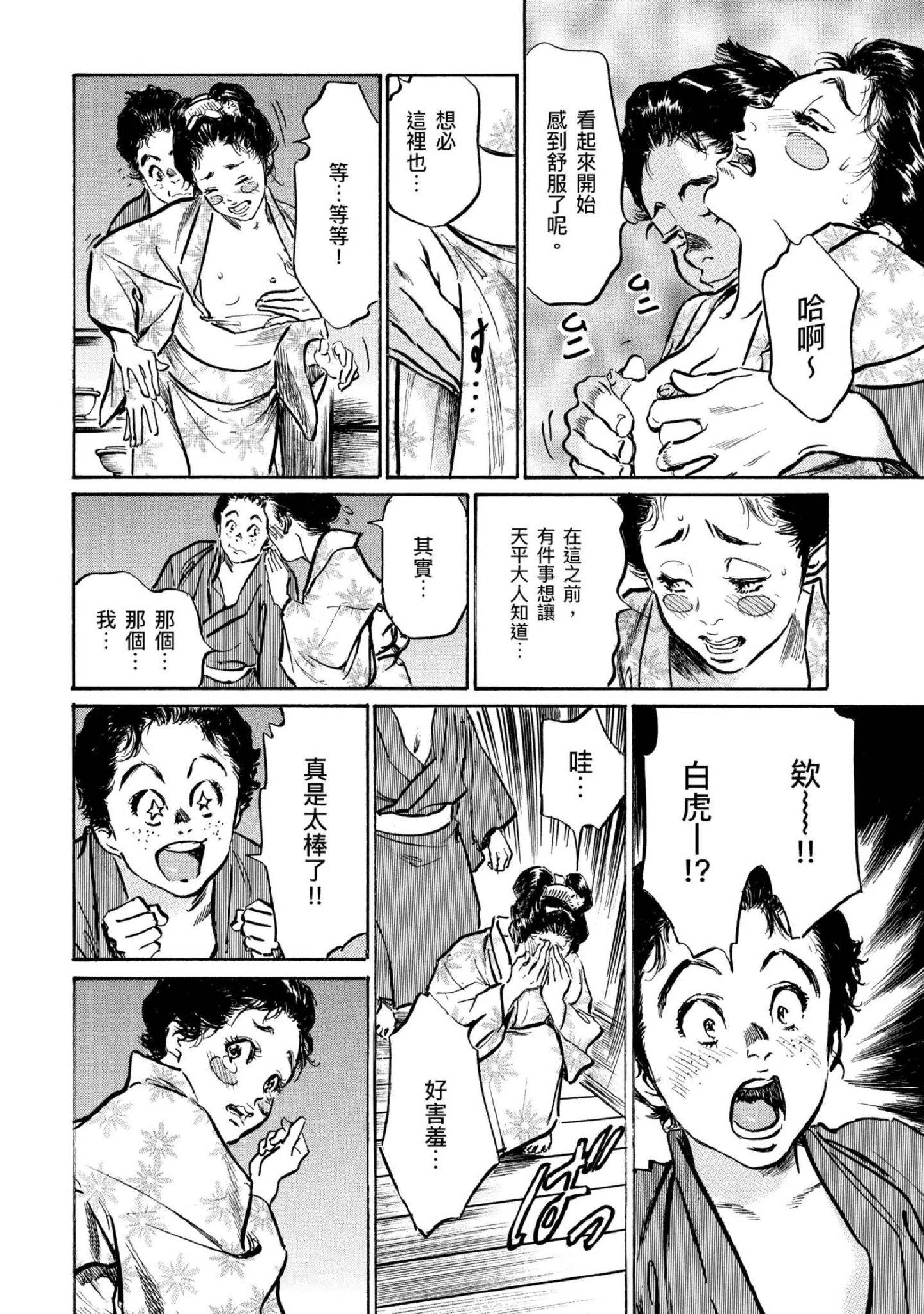 第4話
