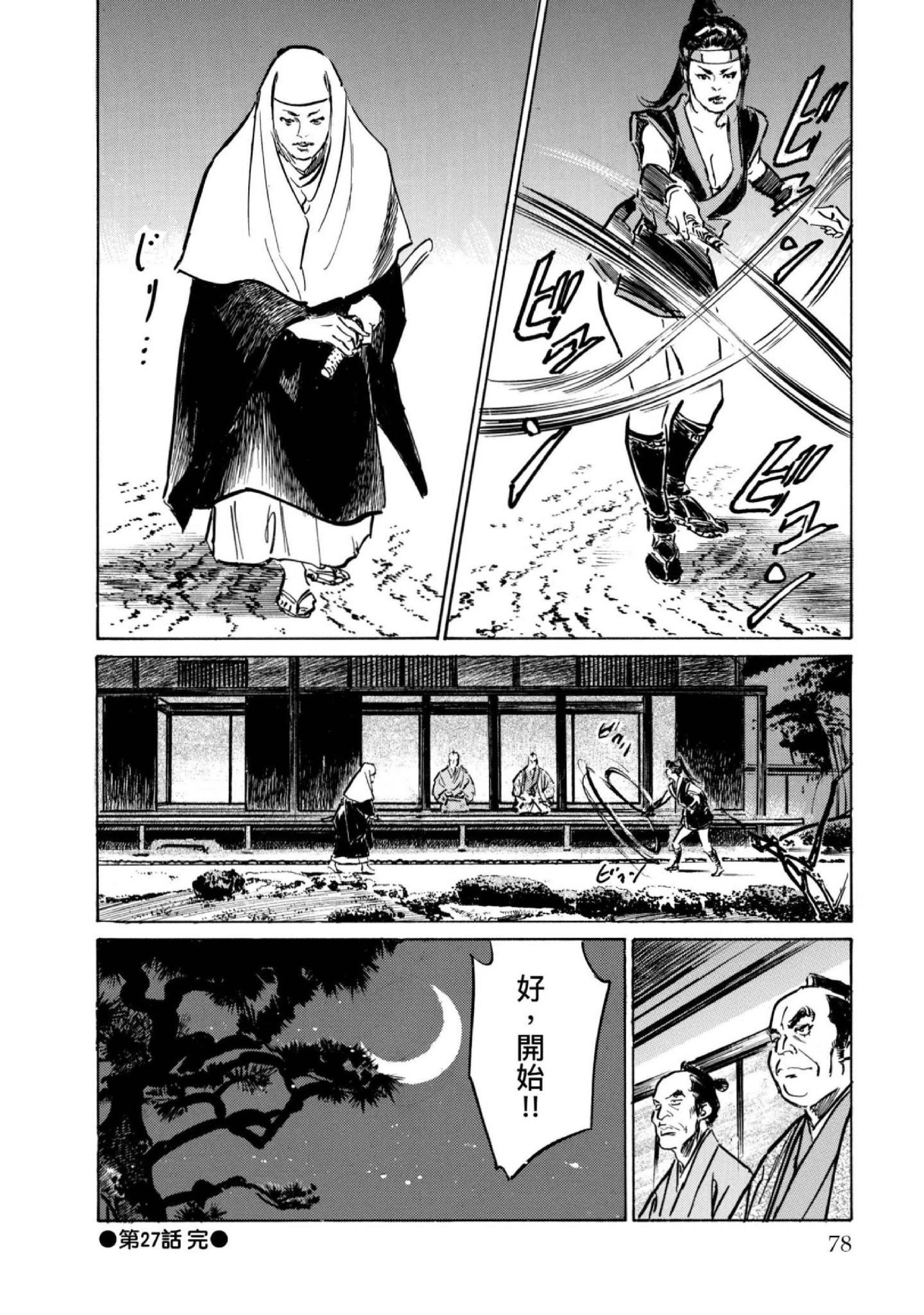 第4話