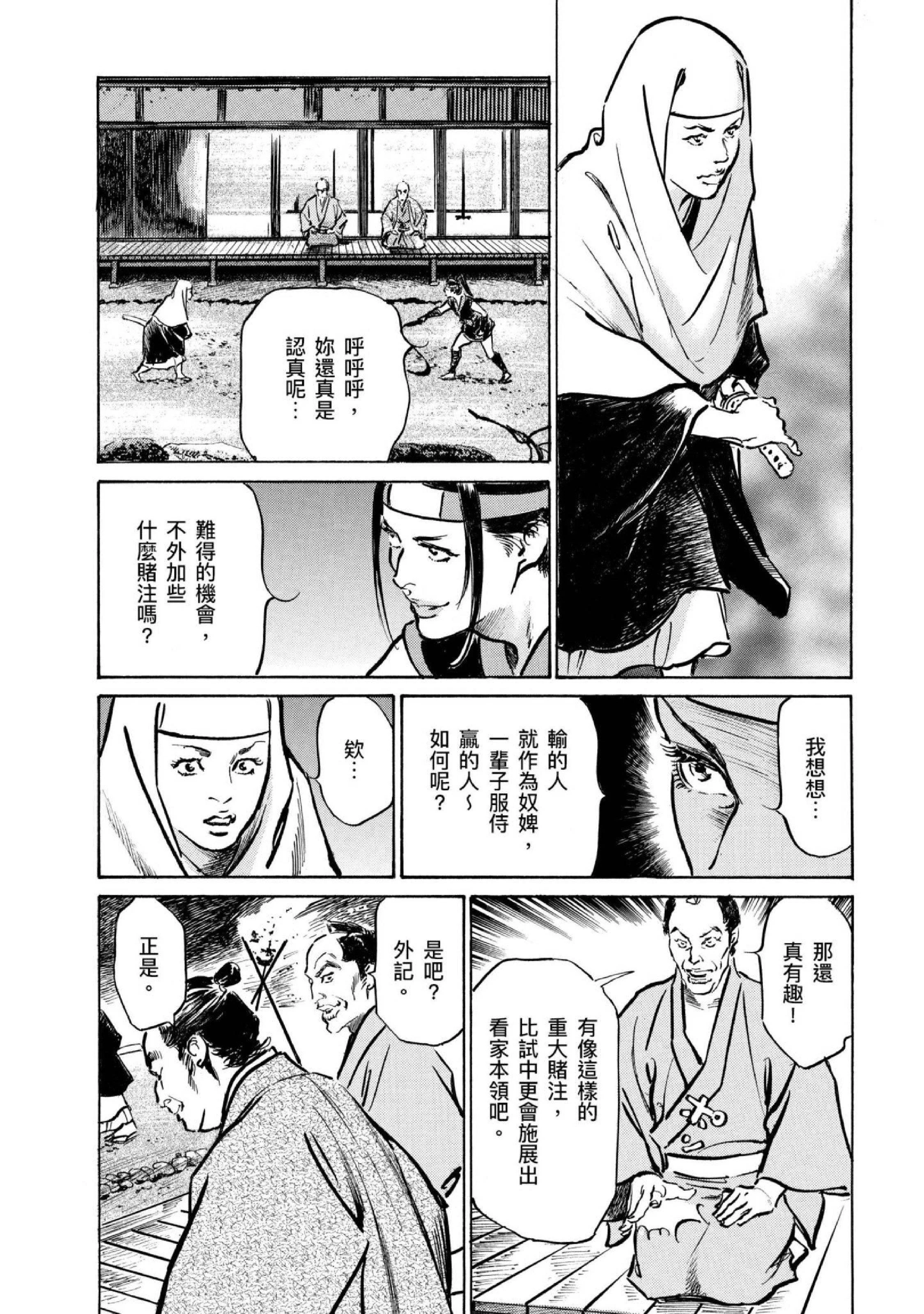 第4話