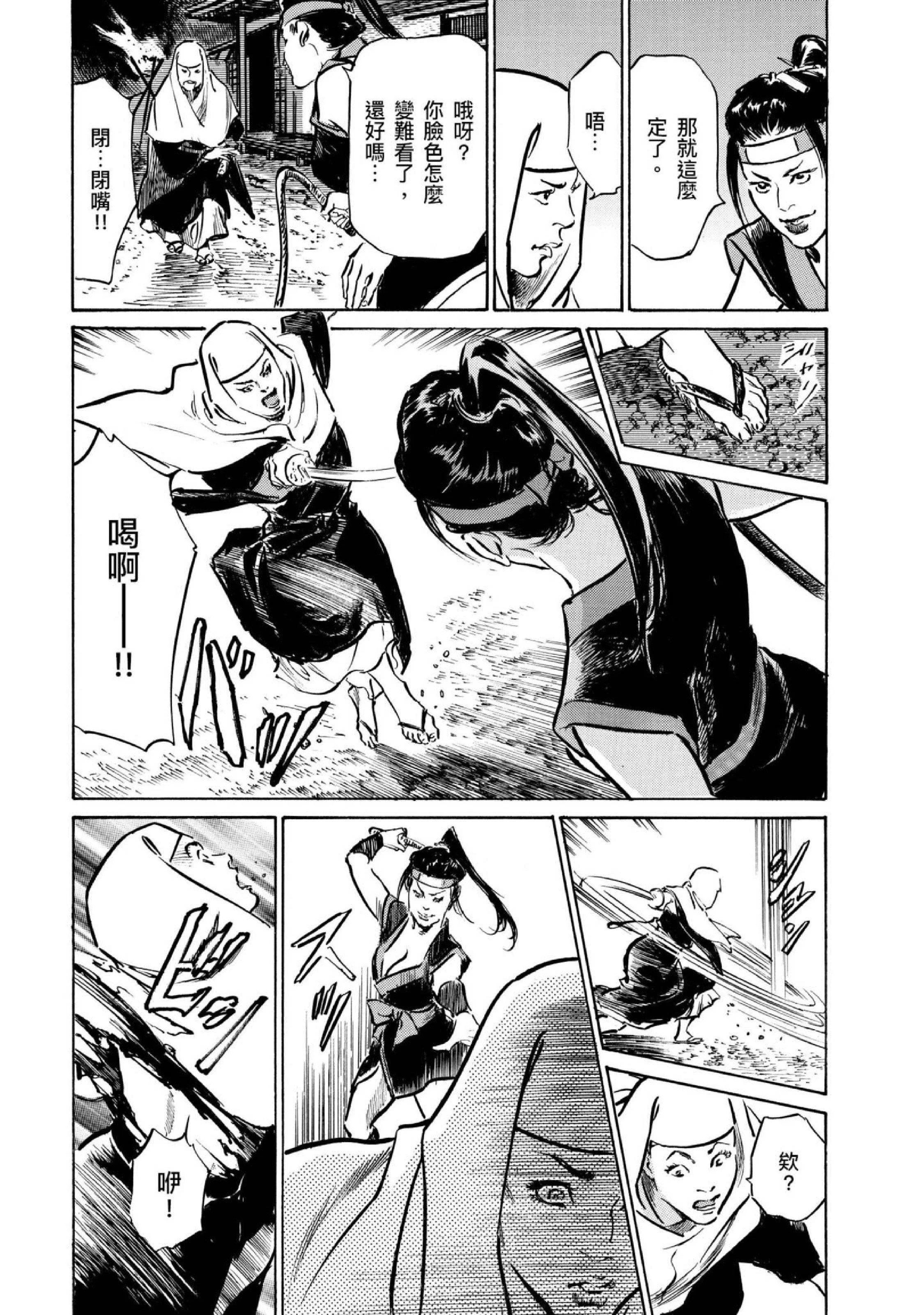 第4話