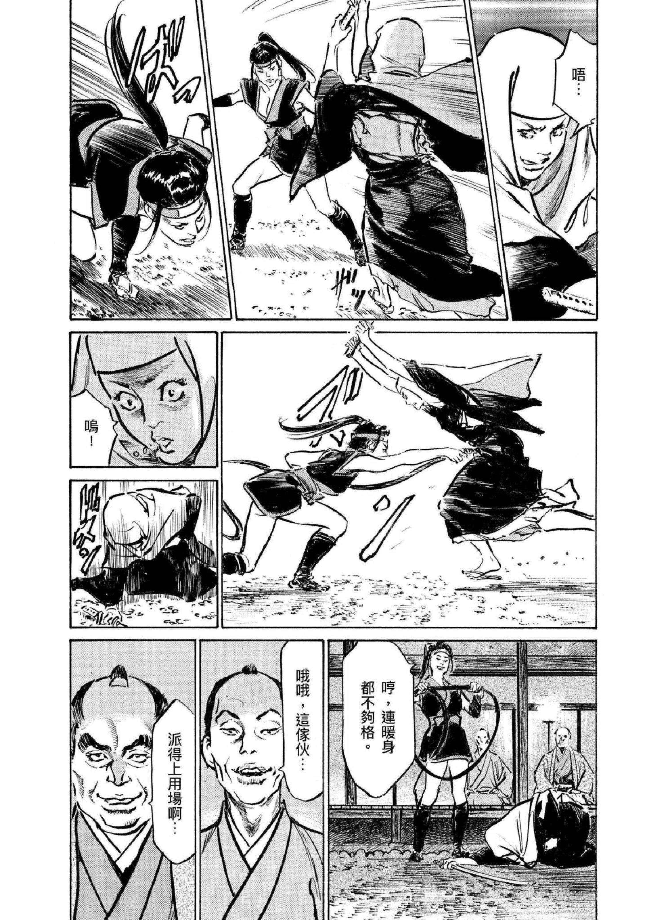 第4話