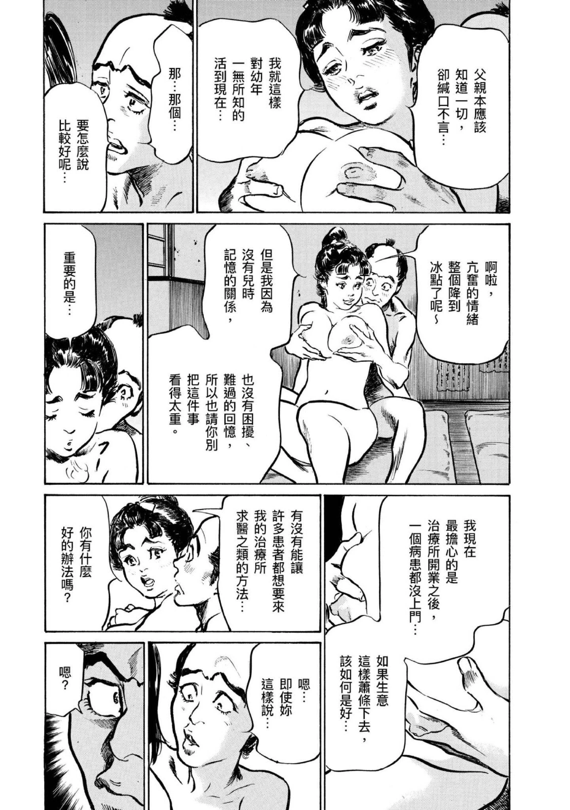 第4話