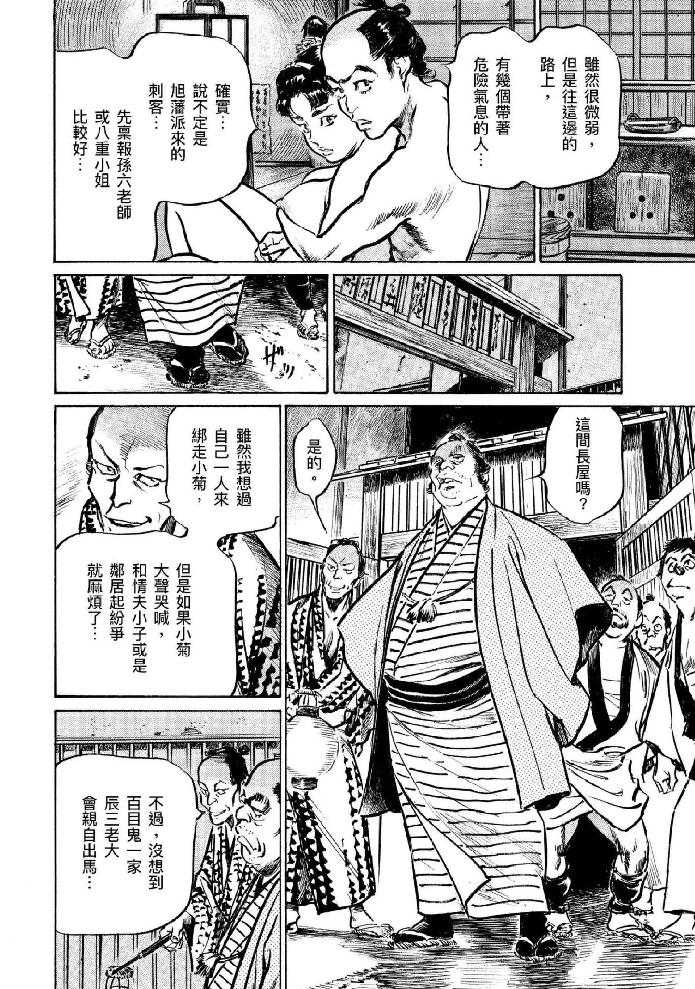 第4話