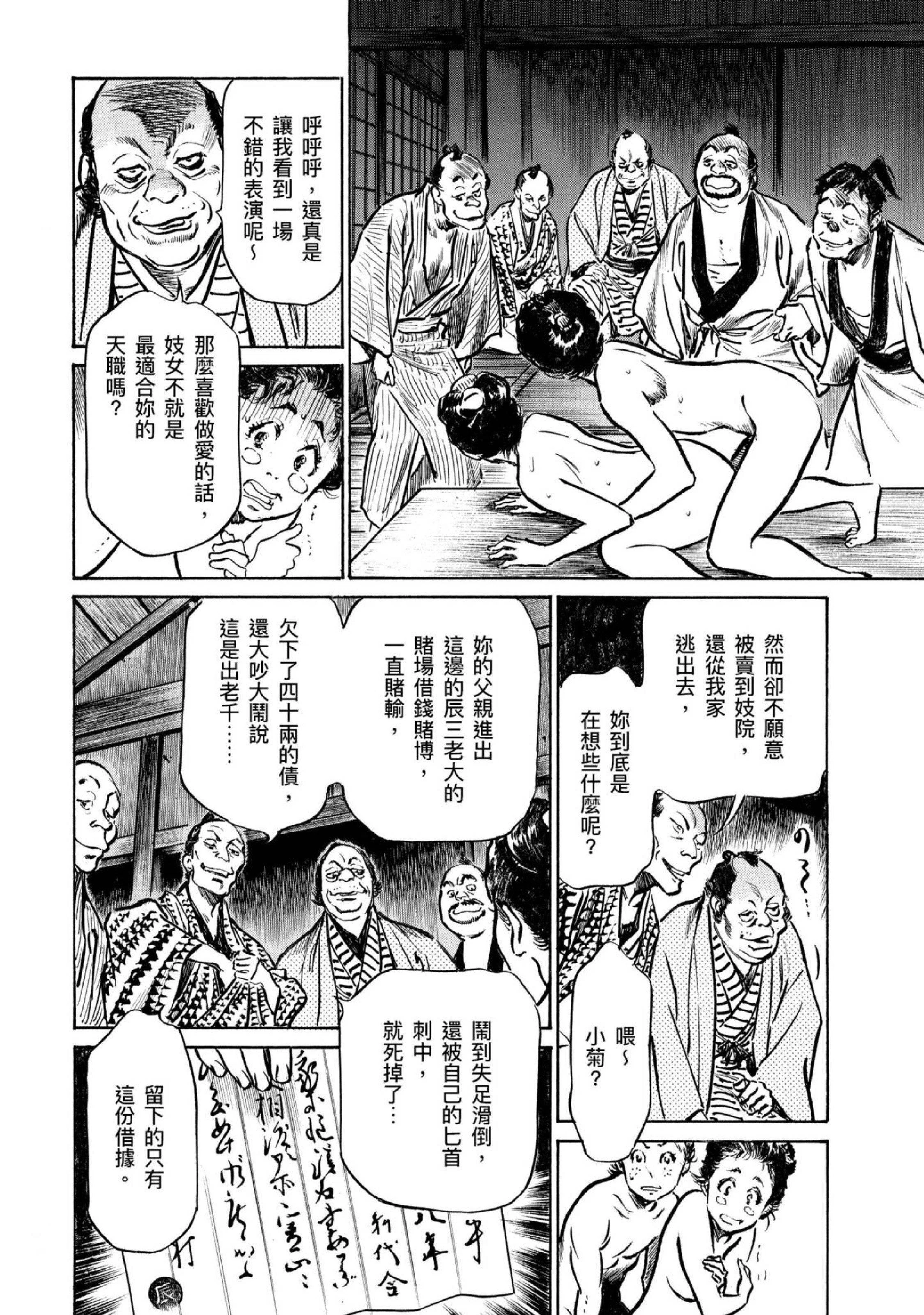 第4話