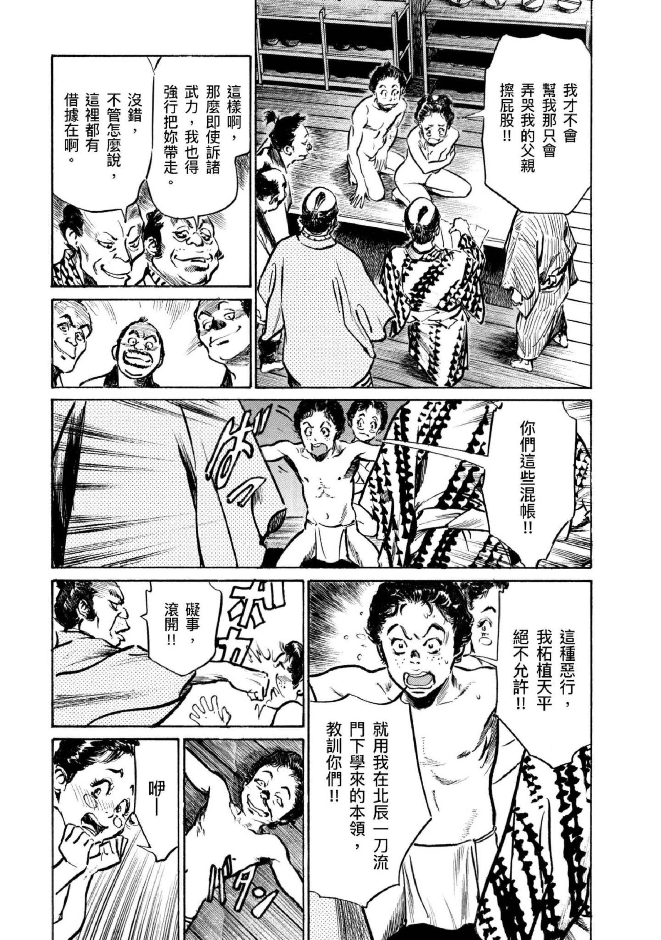 第4話