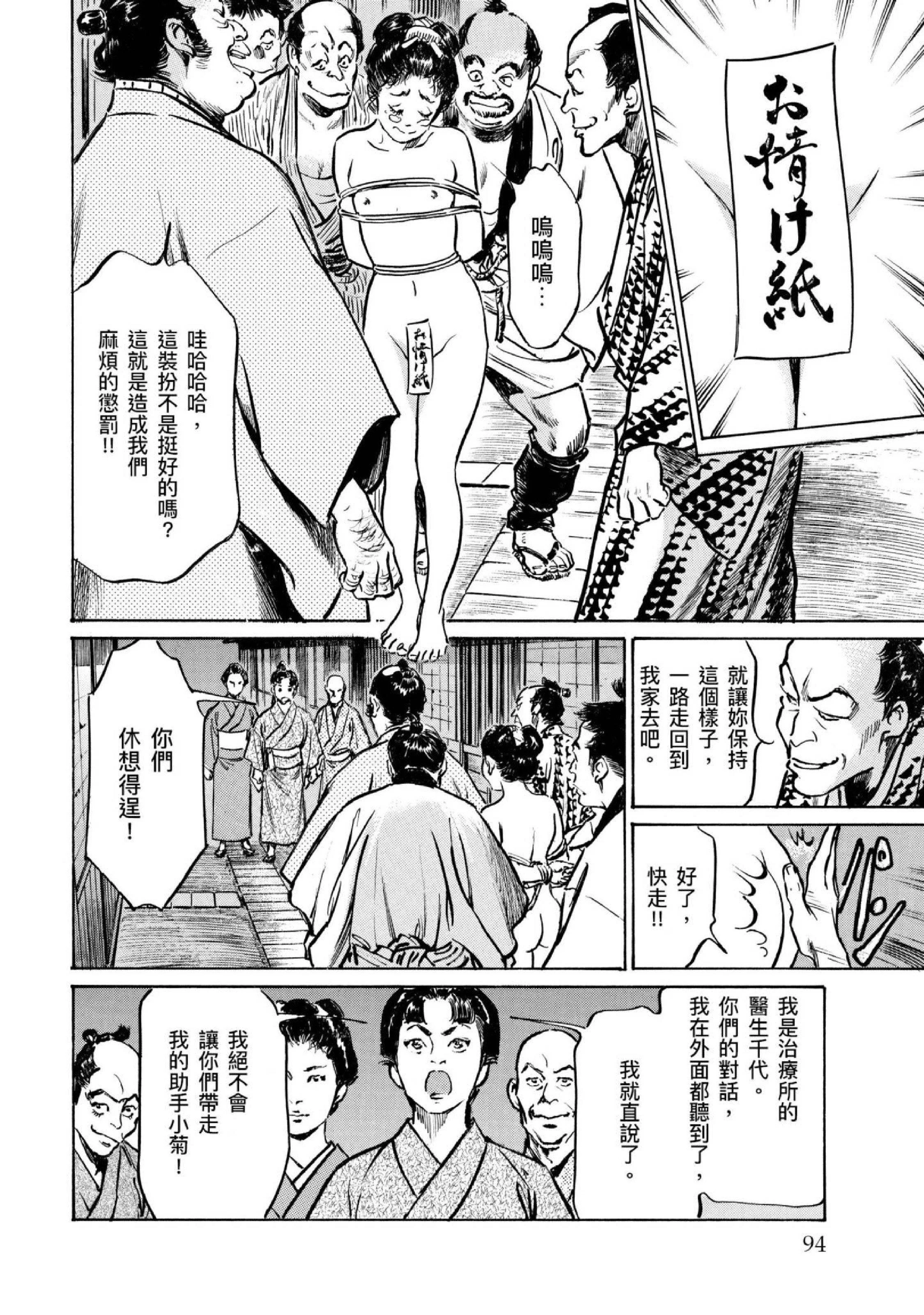 第4話