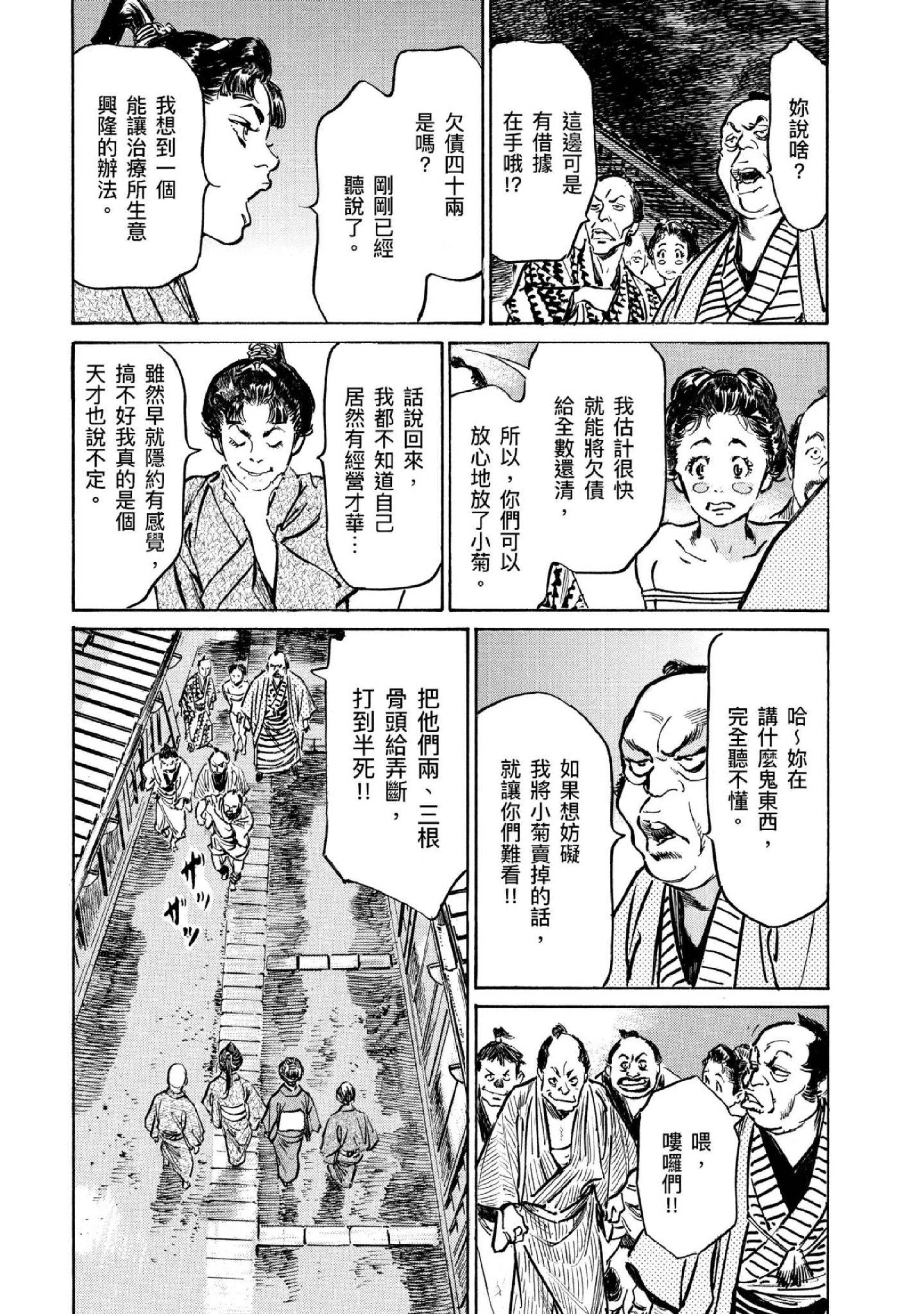 第4話