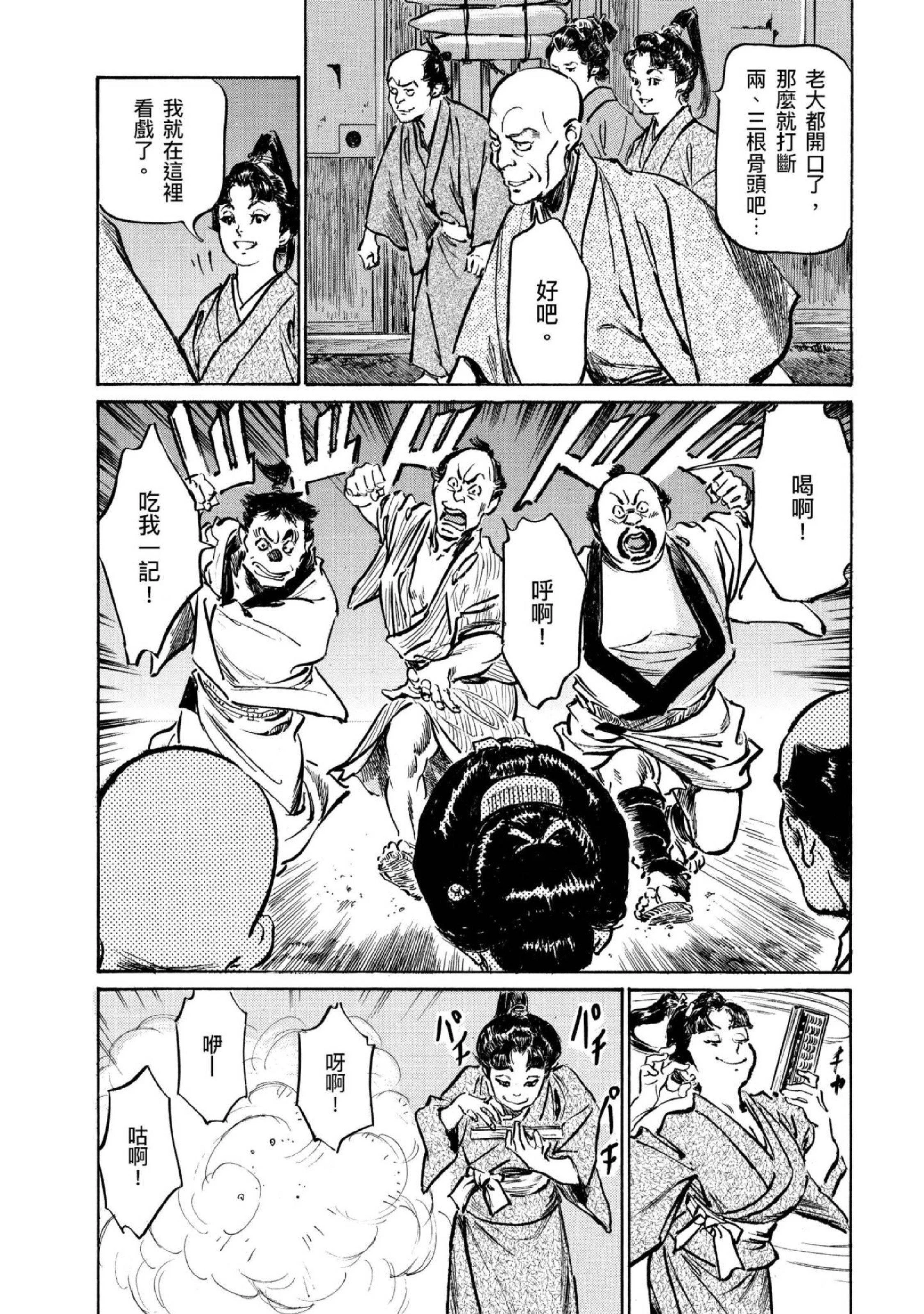第4話