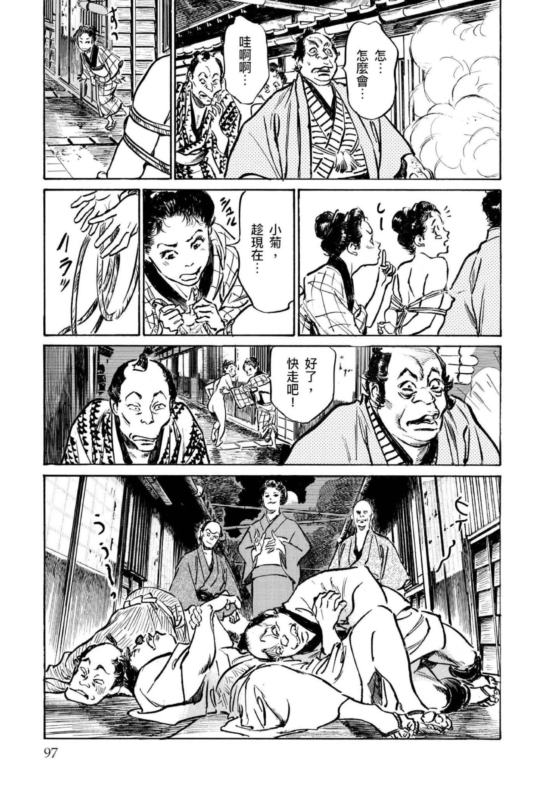 第4話