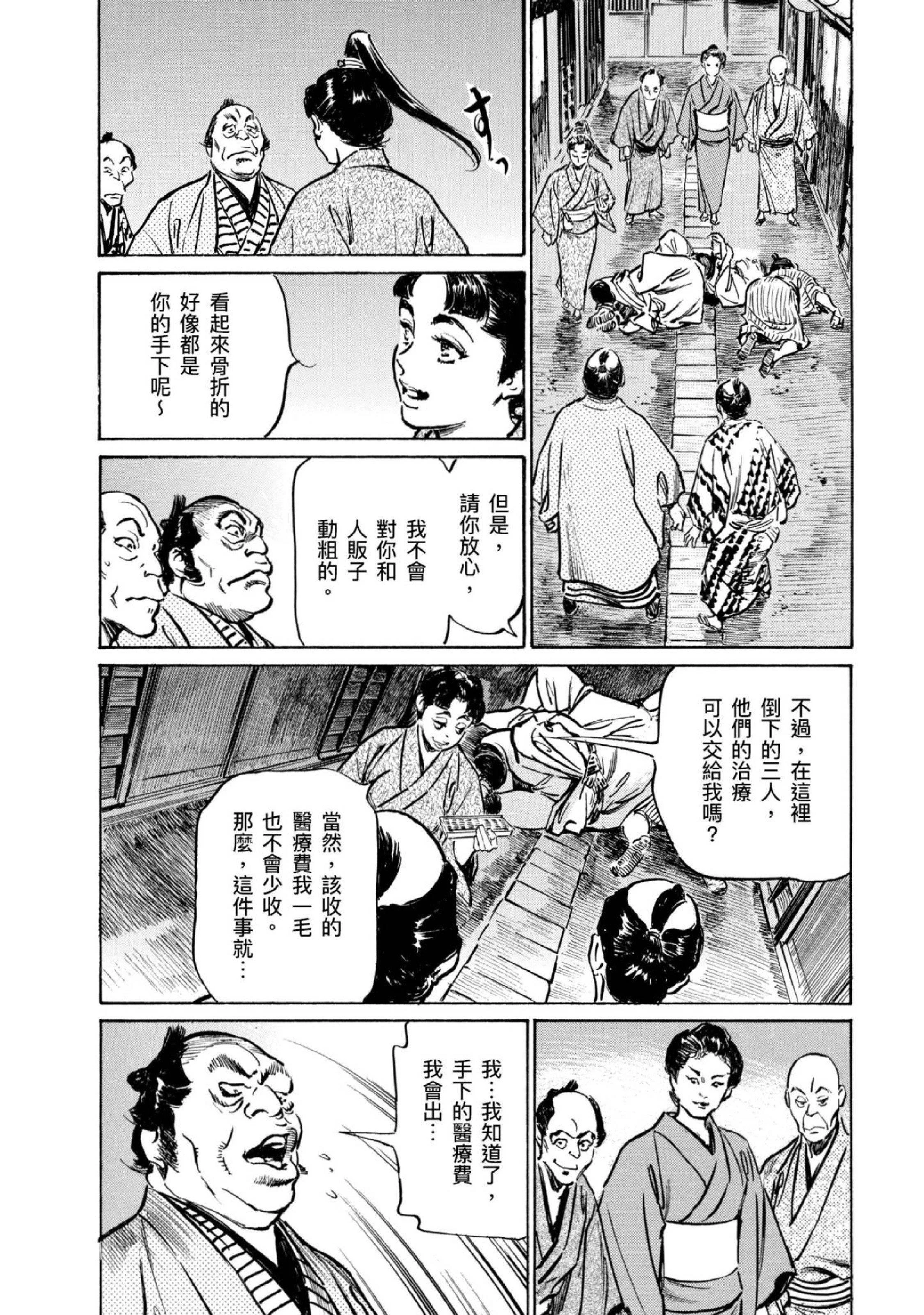 第4話