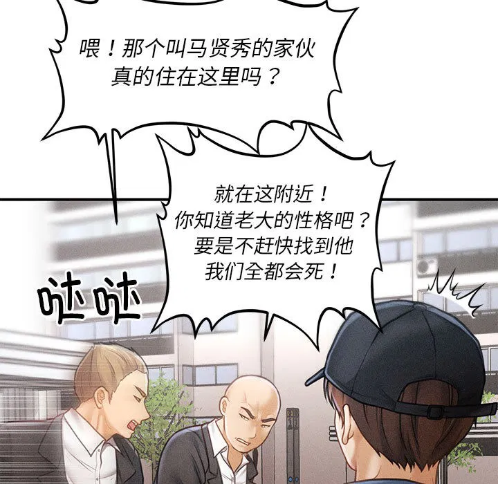 第2話