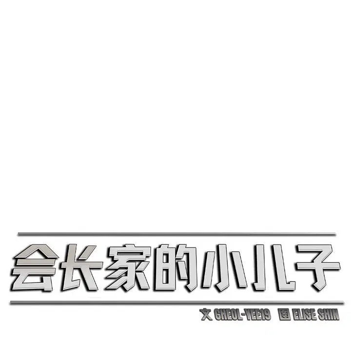 第2話