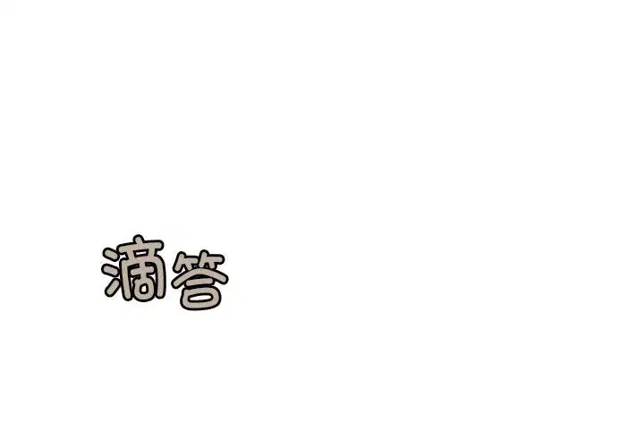 第2話