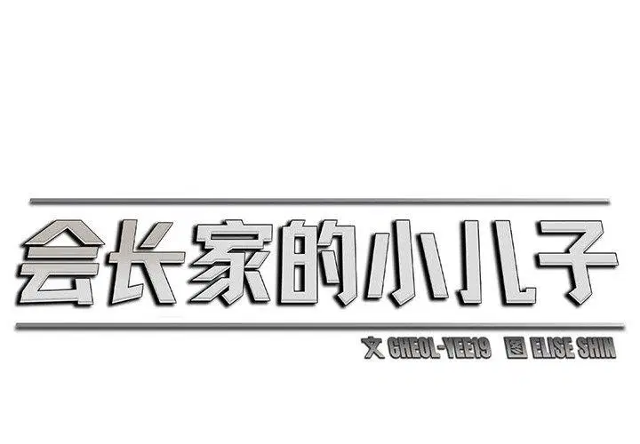第4話