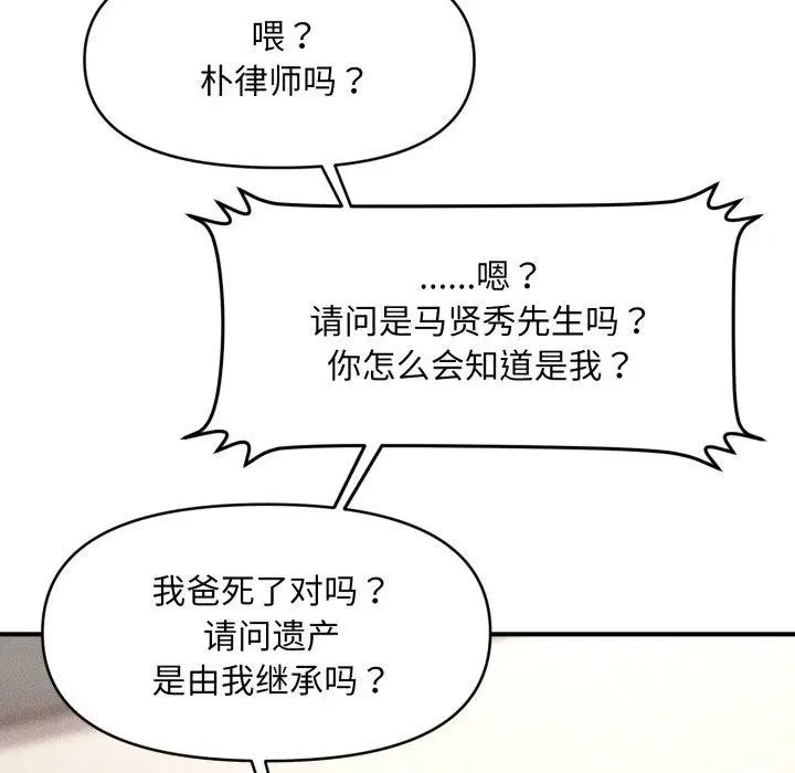 第6話