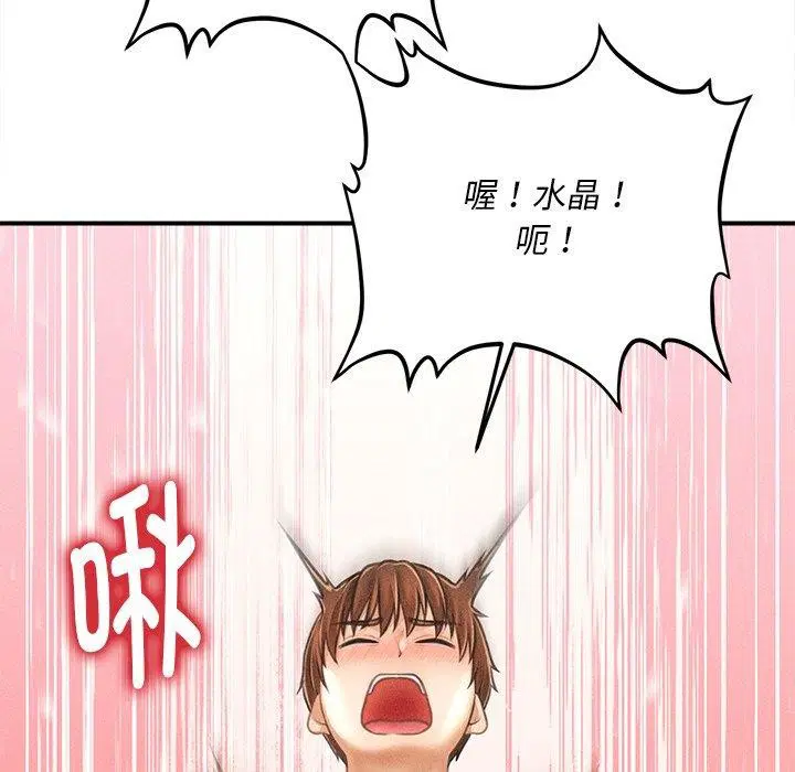 第8話