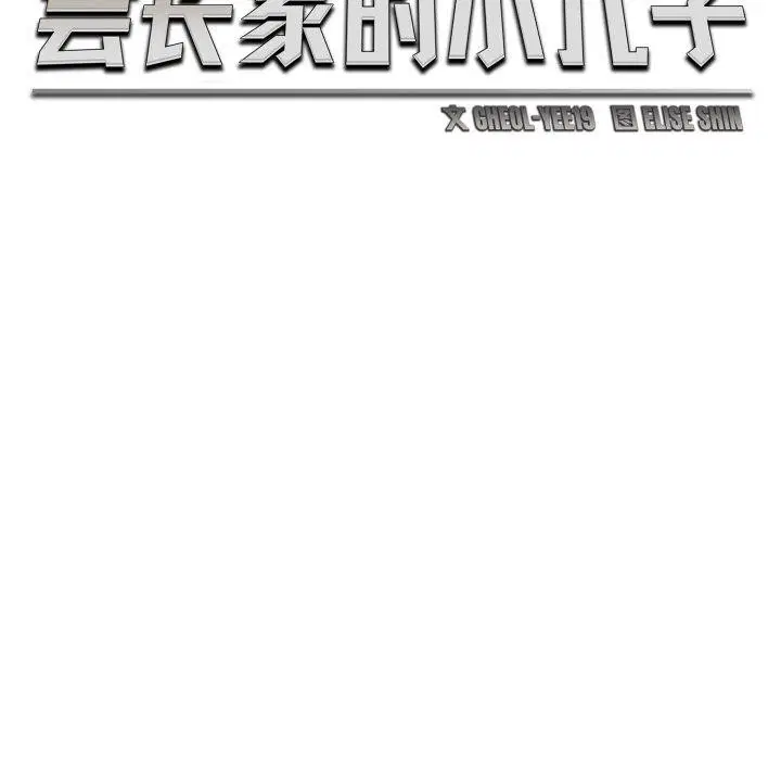 第16話