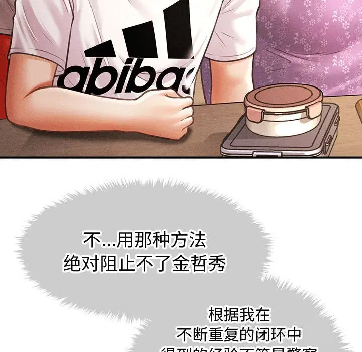 第29話