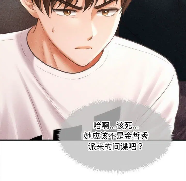 第29話