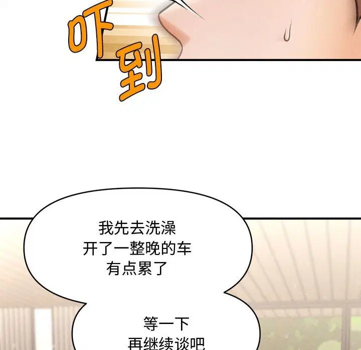 第29話