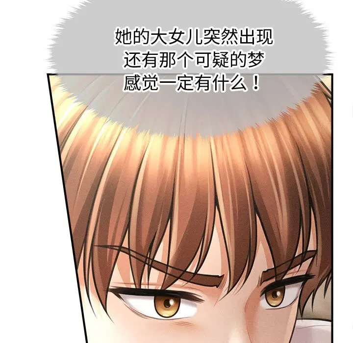 第29話
