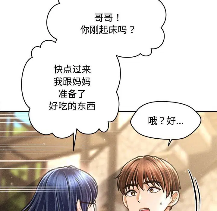 第29話