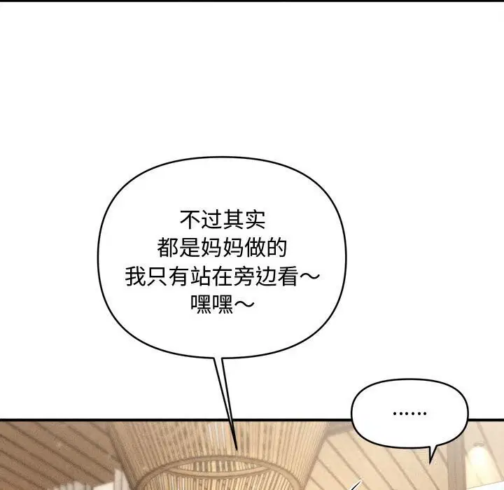 第29話