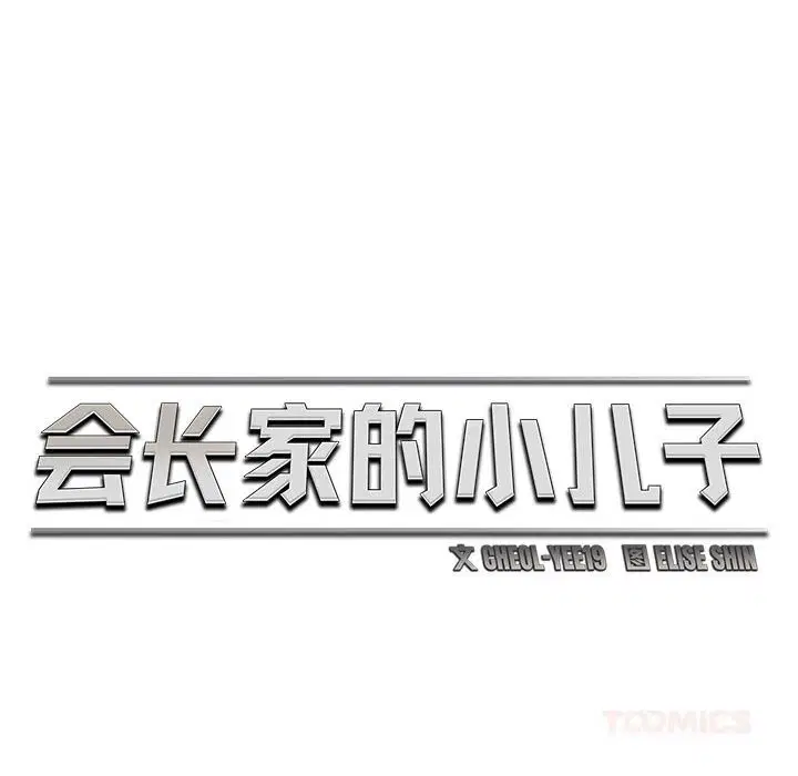 第29話