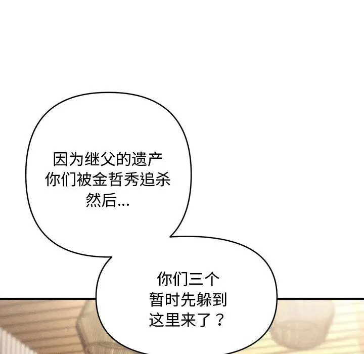 第29話