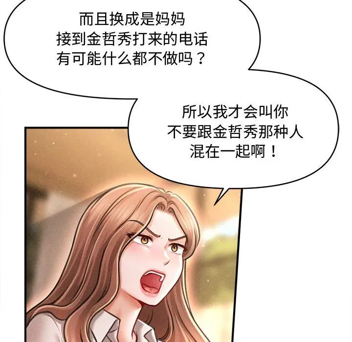 第29話