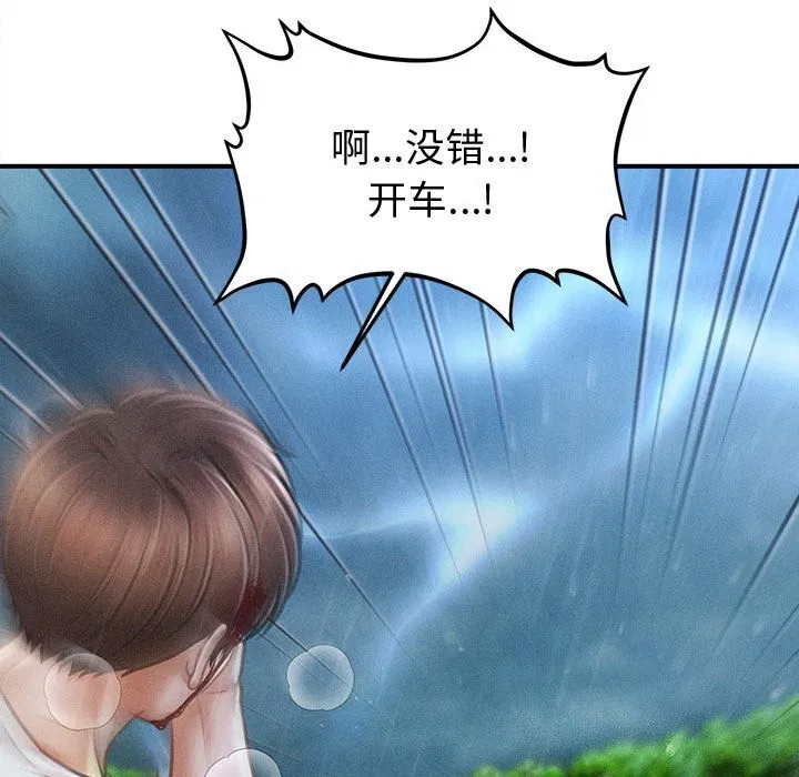 第32話