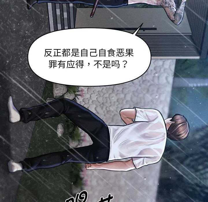 第33話