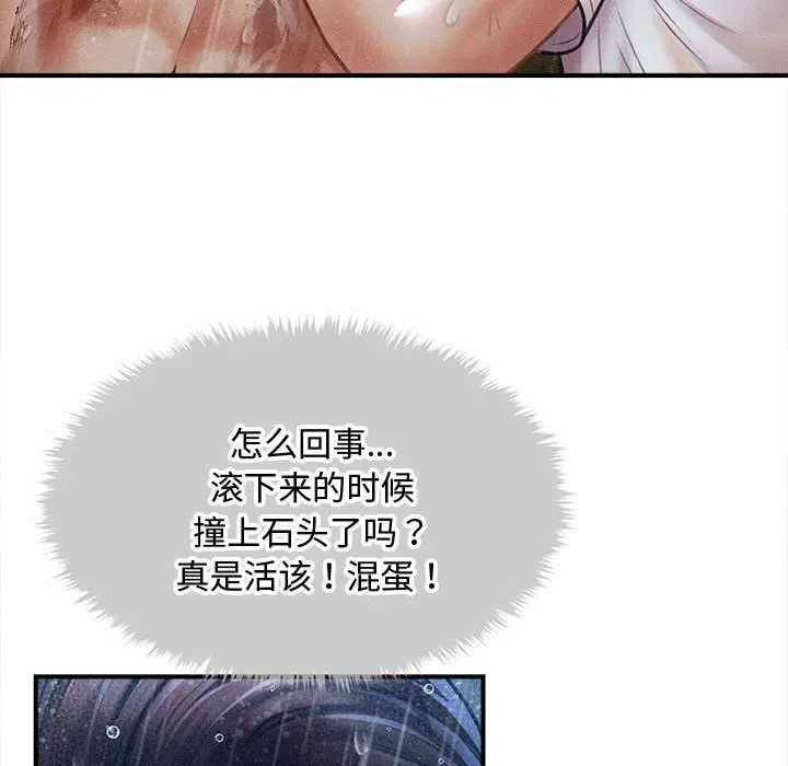 第33話
