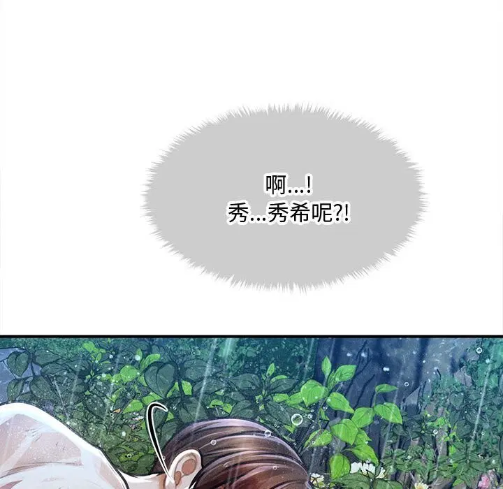 第33話