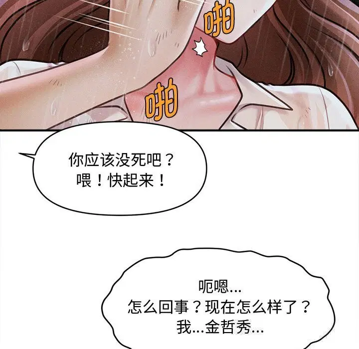 第33話
