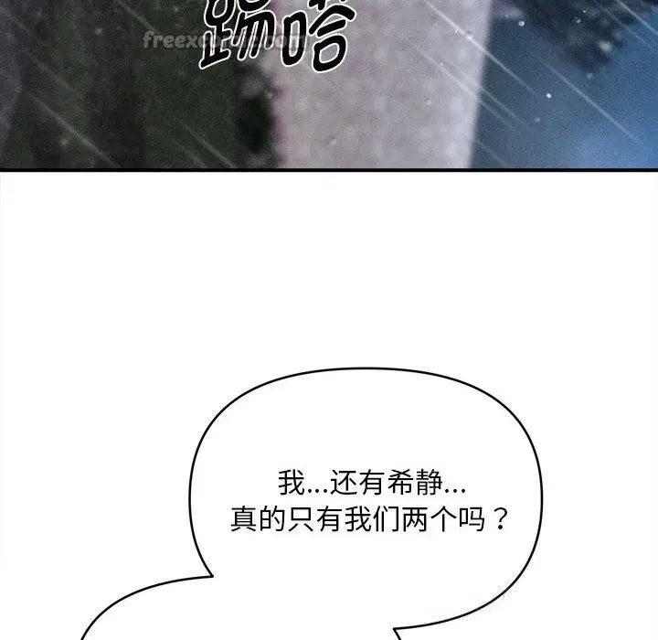 第33話